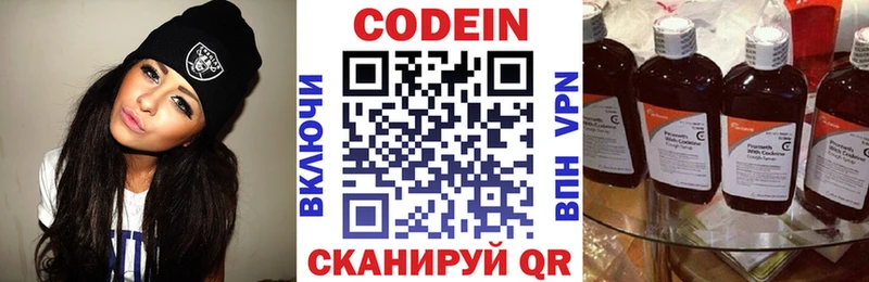 купить закладку Северская Codein Purple Drank
