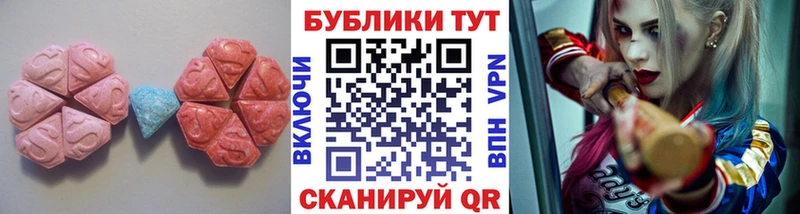 ЭКСТАЗИ таблы  купить закладку  Северская 