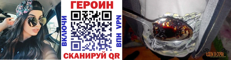 закладки  Северская  Героин VHQ 