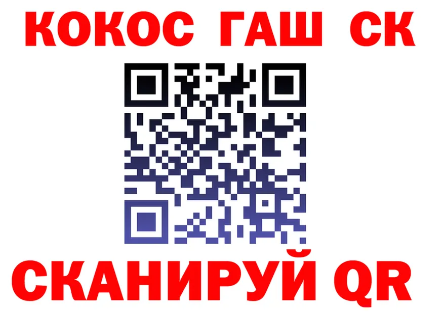Как найти закладки? это наркотические препараты Северская