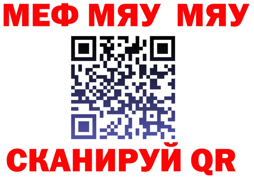 Меф VHQ как войти нарко площадка mega Северская
