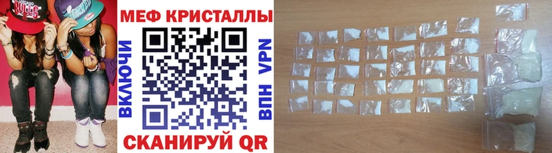 Мефедрон кристаллы  Северская 